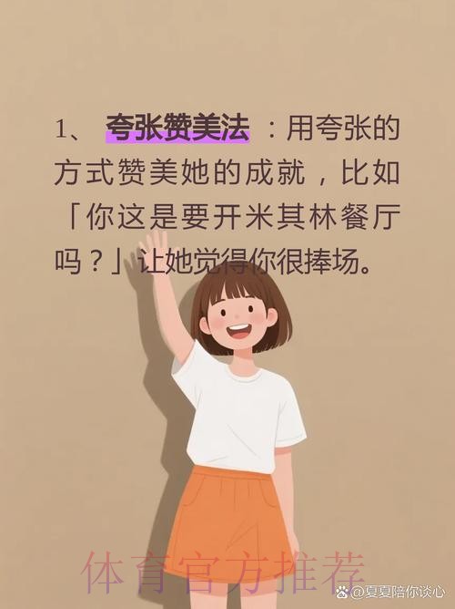 女神全取3分一定「德」