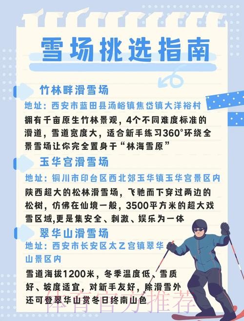 运动智囊团：如何选择滑冰或滑雪的课程？